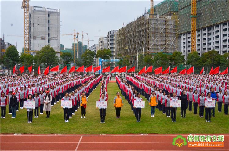 樹恩中學(xué)2019秋季田徑運動會